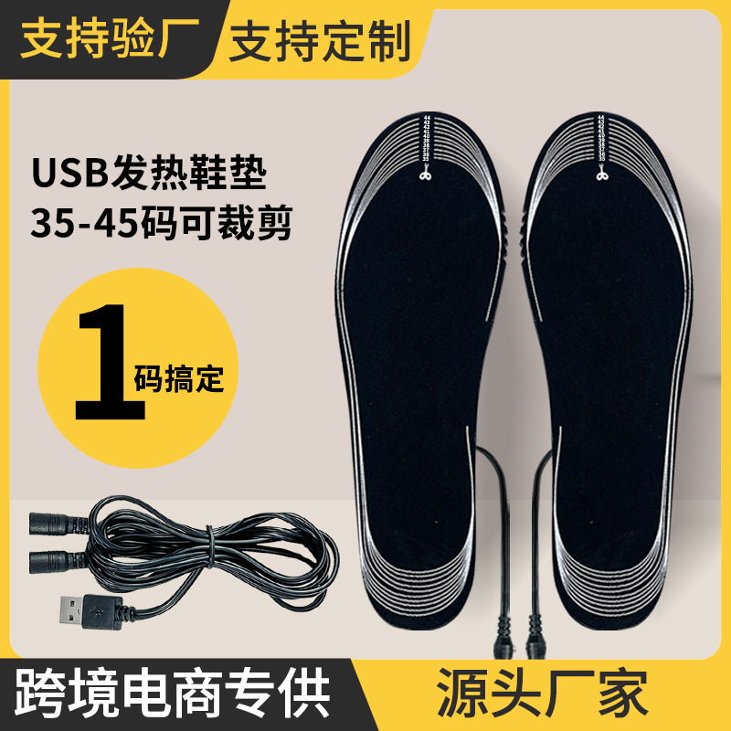 男性と女性のためのUSB充電インソール、加熱と暖かいインソール、自己発熱電気加熱インソール、冬用電気加熱インソール、カット可能|undefined