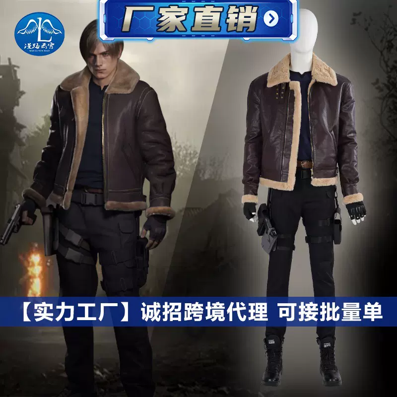 生化危机4重置版里昂cos服游戏同款cosplay套装二次元漫展230589