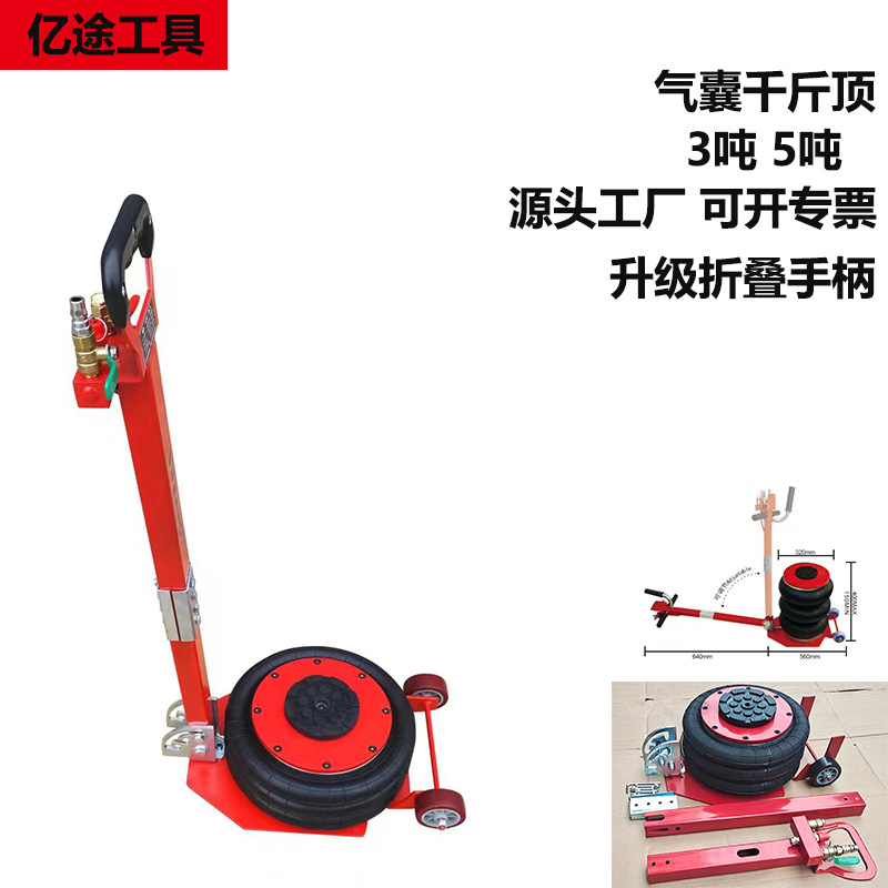 定 制加厚气囊车载起重救援神器千斤顶批发3吨5t 气囊千斤顶