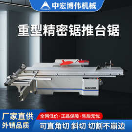 木工裁板锯精密推台锯欧座锯片电动升降精密锯马氏数控自动切割锯