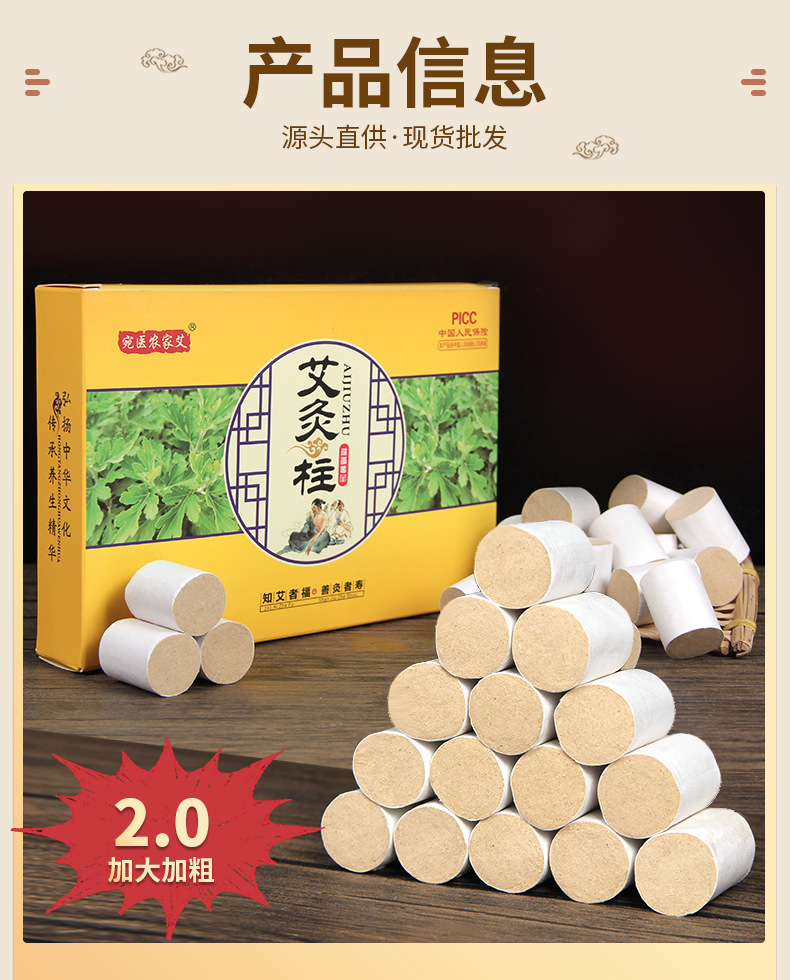 Moxa Cones Ai Zhu 艾柱 Aged Mugwort Moxibustion Cones 108 Count Box for Home Warming Therapy overview