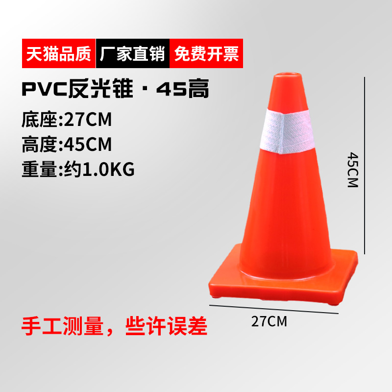 Cono de goma 70cm Cono de barricada reflectante Cono de helado Cubo cónico Piel de aislamiento Construcción Columna de advertencia Cono de carretera