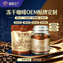 糖类;速溶咖啡;其他冲调饮品