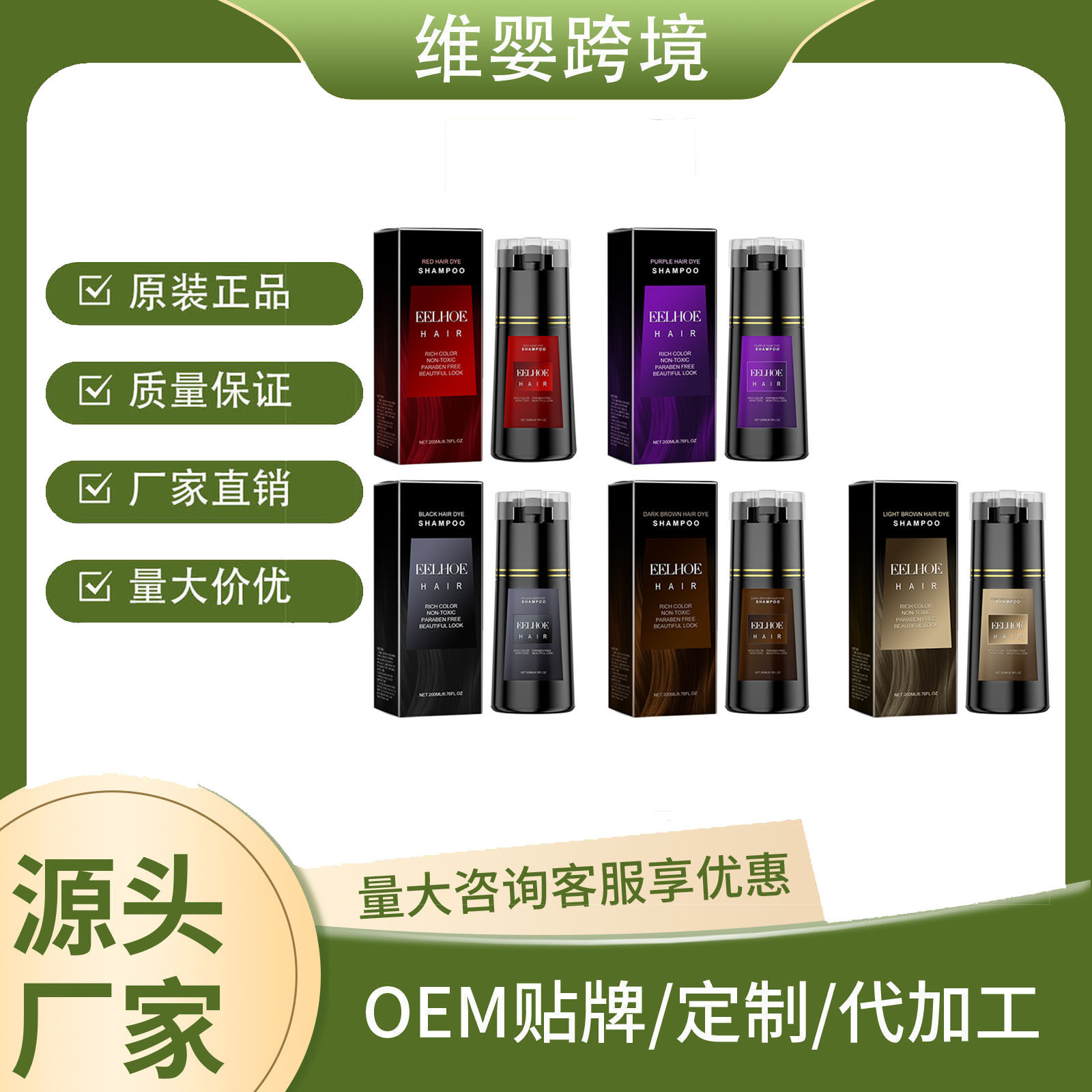 Eelhoe Shampoo Plant Extract Nourishing Multi-Color DIY Color-Developing Trendy Gentle Shampoo