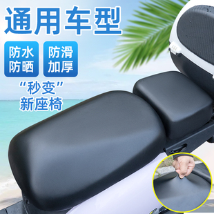 Suitable for New National Standard Electric Vehicle Seat Cover, Universal Summer Waterproof and Sunscreen, Aimaadi Battery Vehicle Seat Cushion Cover, Self-Operated