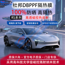 �Ű�DBPPF RSϵ������Ĥ�߸��ȸ�͸�ſ��ȷ��佨��Ĥ̫��������Ĥ