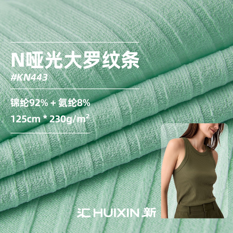 锦氨罗纹布防晒速干瑜伽运动罗纹面料亲肤弹力螺纹条针织面料批发