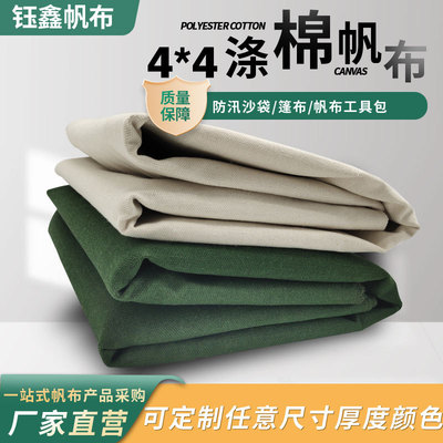 批发棉线帆布绿色涤棉帆布棉线篷布HX10s/4×10s/4-1棉线帆布