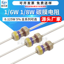 1/6W 1/8W ֱ��̼Ĥ���� 5% 0.125W 10R 47R 2.2K 4.7K 10Kȫϵ��