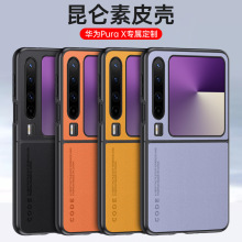 适用华为PuraX手机壳素皮huawei puraX外壳全包防摔保护套新品男