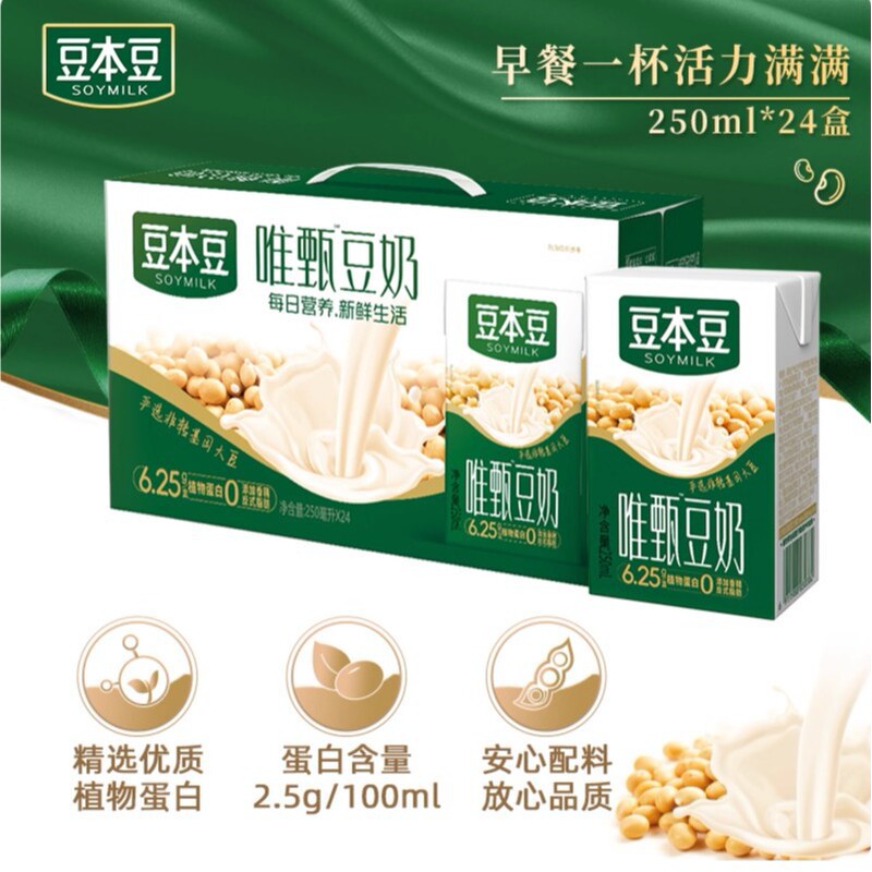 Doubendou Wei Zhen Soy Milk 250ml*24 Boxes Nutritious Breakfast Milk Beverage Multi-Flavor Plant Protein Drink Whole Box