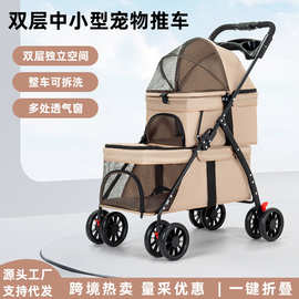 双层宠物推车外出轻便可折叠狗狗猫咪跨境批发小型宠物户外手推车