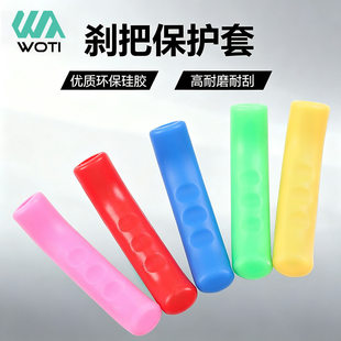 Brake, silicone protective case, handle, mountain bike, steering wheel for cycling, accessories