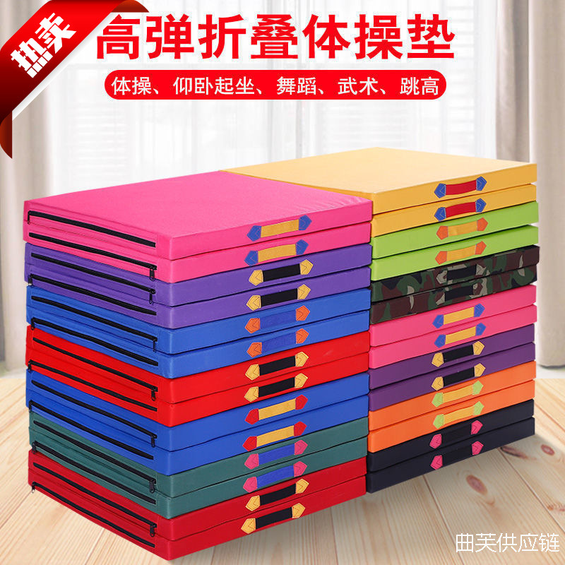 Body Mat, Dance Mat, Folding Body Mat, Sit-Up Mat, Thickened Yoga Mat, Dance Wholesale