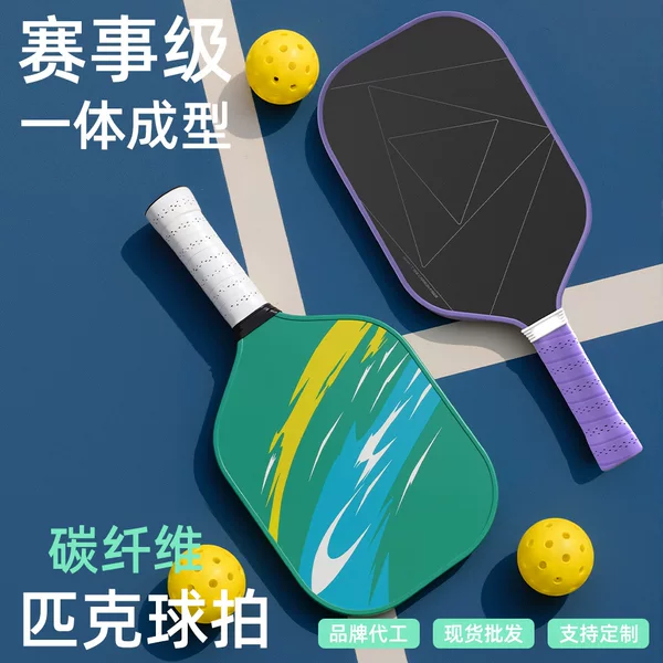 Thermoformed integrated carbon fiber pickleball paddle from the source factory, cross-border dropshipping of competition-grade pickleball paddles