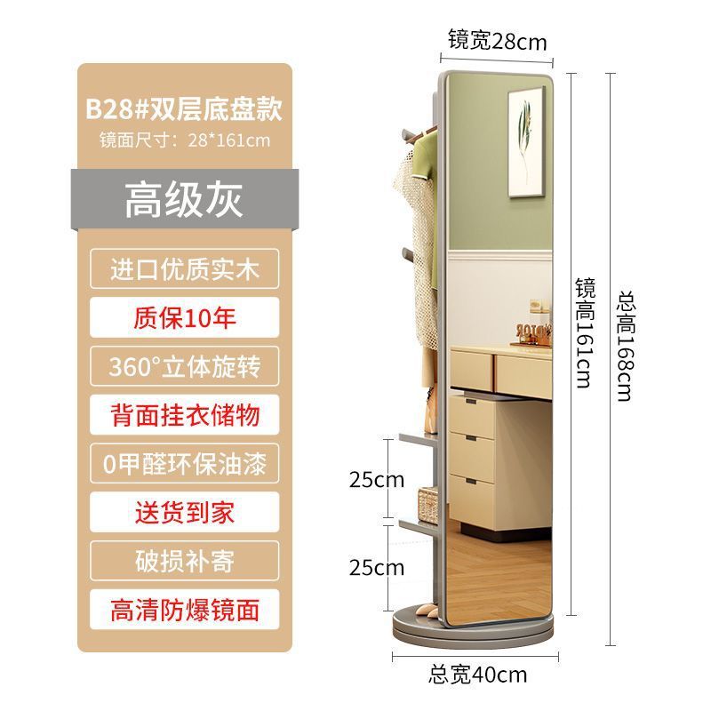 [Espejo a prueba de explosiones de alta definición] percha de sombreros de madera sólida multifuncional Espejo de cuerpo completo de suelo Espejo de vestir móvil y giratorio