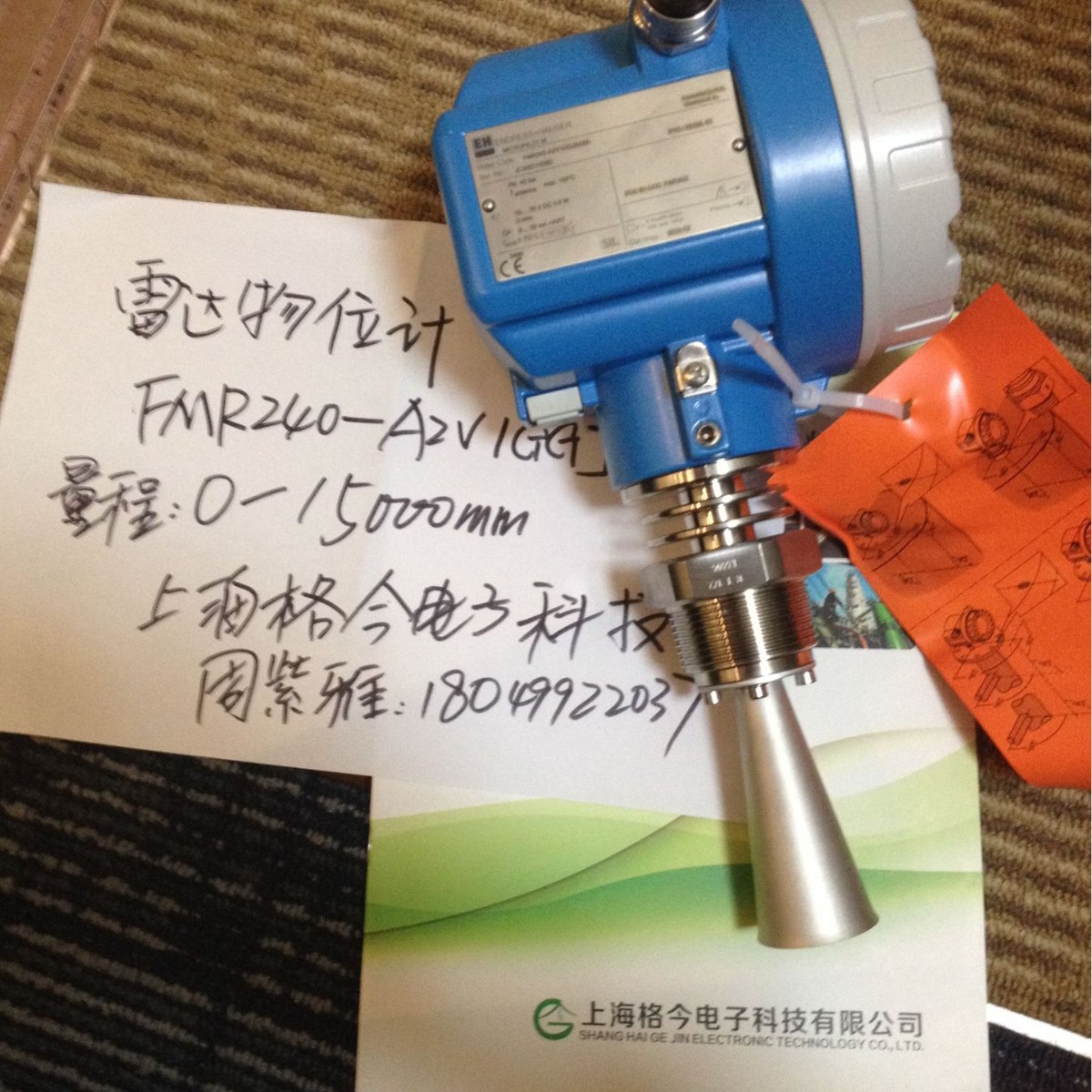 ˹˹ E+H FMR530 ߵ״Һλ