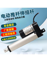 大推力电动推杆12v24V微型电缸迷你推杆电机升降器小型液压伸缩杆
