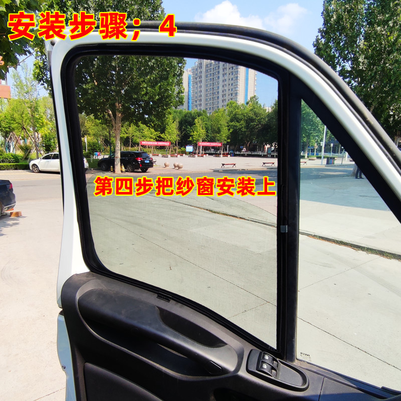 Iveco Juxing Deyi Ousheng Business Vehicle and Rv Special Strong Magnetic Steel Frame Anti-Mosquito Screen Magnet Screen