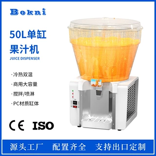Juice dispenser 冷热双温果汁机冷饮机果汁混合搅拌喷淋出口跨境
