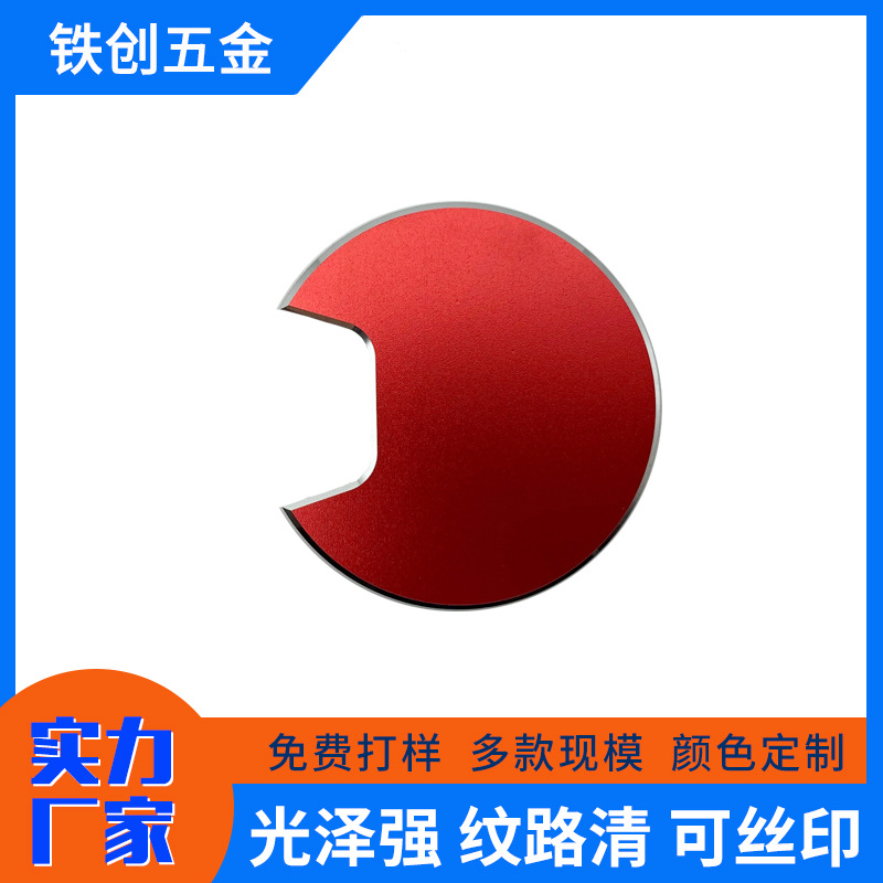 CD纹装饰片加工定制CD纹铝片氧化耳机喷砂CD纹