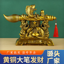 黄铜文昌笔摆件金榜题名鱼跃龙门家居书房开业礼品大笔发财装饰品