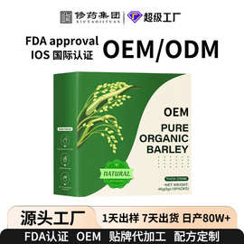 跨境外贸定制大麦苗粉大麦草粉NAVITAS Pure barley gras