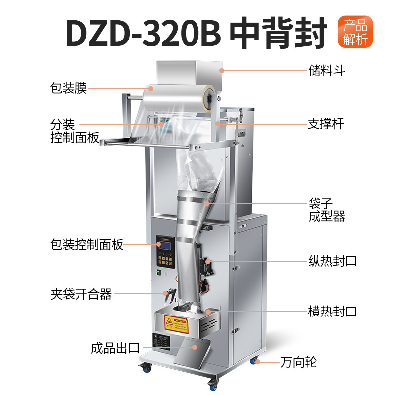 Máquina de envasado vertical Guangzhou Daxiang máquina de llenado cuantitativo en polvo máquina de clasificación automática de bolsas de té de partículas de sellado de cuatro lados