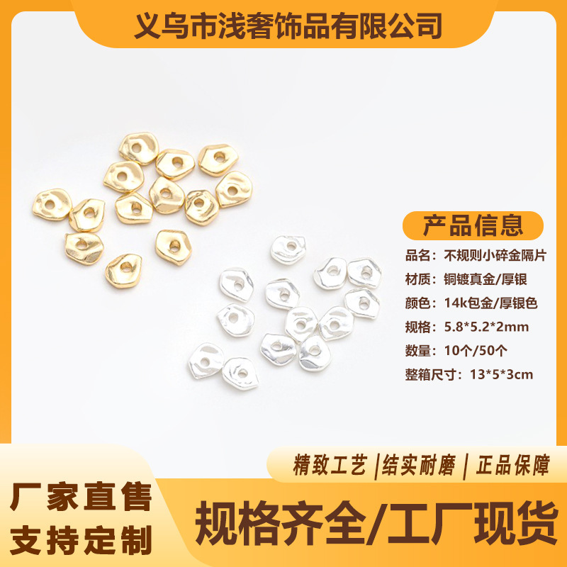 セパレーター卸売色保持 14 K パッケージリアルゴールド不規則な小さな破砕ゴールドガスケット diy ブレスレットネックレスジュエリービーズセパレーター|undefined