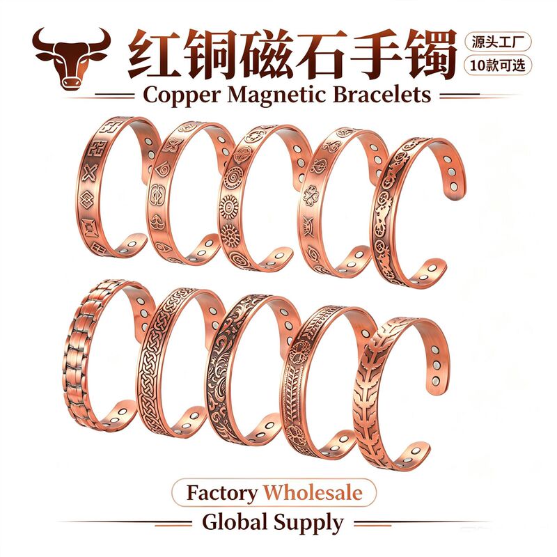 European and American cross-border TK new retro antique red copper magnetic bracelets, fashionable brushed finish, adjustable couple bracelets, in stock European and American cross-border TK new retro antique red copper magnetic bracelets, fashionable brushed finish, adjustable couple bracelets, in stock