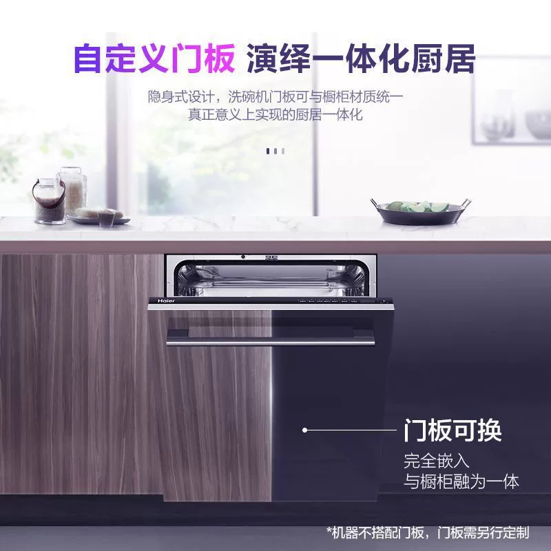 Haier 13 наборов посудомоечных машин для домашнего встраиваемого интеллектуального дверного сушки, высокотемпературная дезинфекция и полностью автоматическая интегрированная мойка посуды