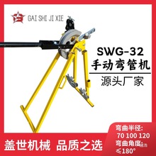 �քӏ��ܙCSWG-32�Cеʽ�䏝�����йܙC䓹܏����A����\���ۏ��C