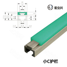 小C护栏W20宽绿色PE护边挡板输送机护板隔分隔条链型配件白