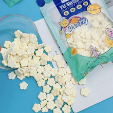 宠物羊奶钙片100g 小花造型奶钙片 猫咪狗狗幼宠补钙营养零食奶片
