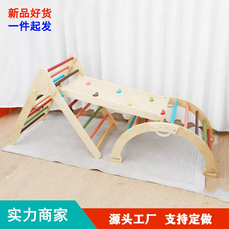 儿童室内游乐场攀爬玩具 蒙特梭利可折叠木制滑梯拱形摇杆攀爬架