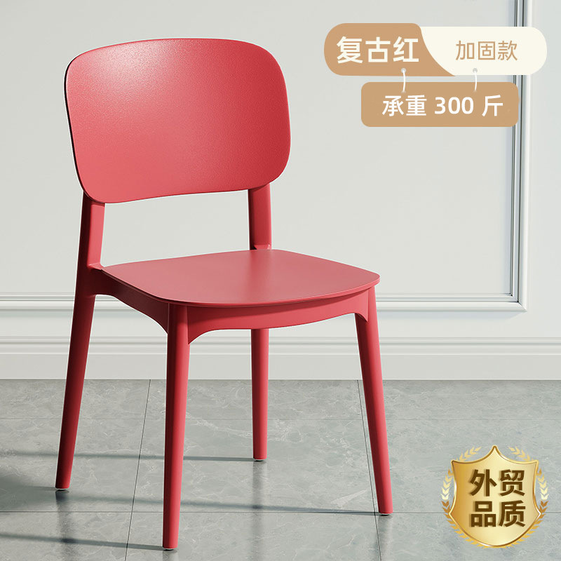 塑料椅子家用加厚靠背凳子现代简约轻奢麻将店大人等位餐客厅餐椅|undefined