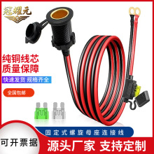 12V24V������܇Ħ�и��b��ˮ�ݼyĸ���� ܇�d����ĸ�����L��