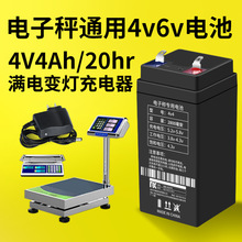 电子秤专用蓄电池商用4V4AH小电瓶台秤通用碱酸锂电池工厂批发