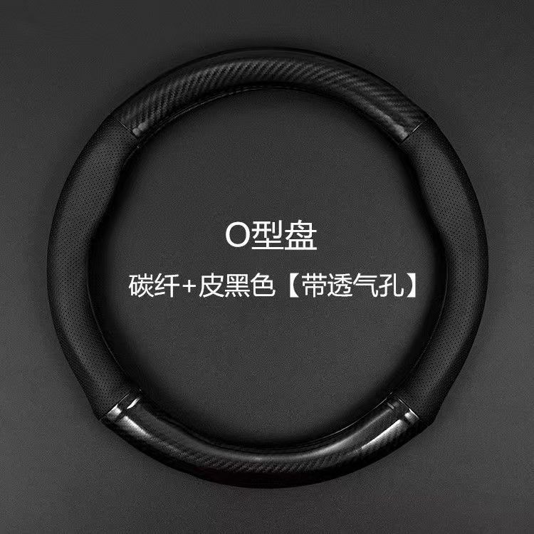 New Car Steering Wheel Cover for All Seasons, Non-Slip, Wear-Resistant, Sweat-Absorbent Carbon Fiber Steering Wheel Cover Modification