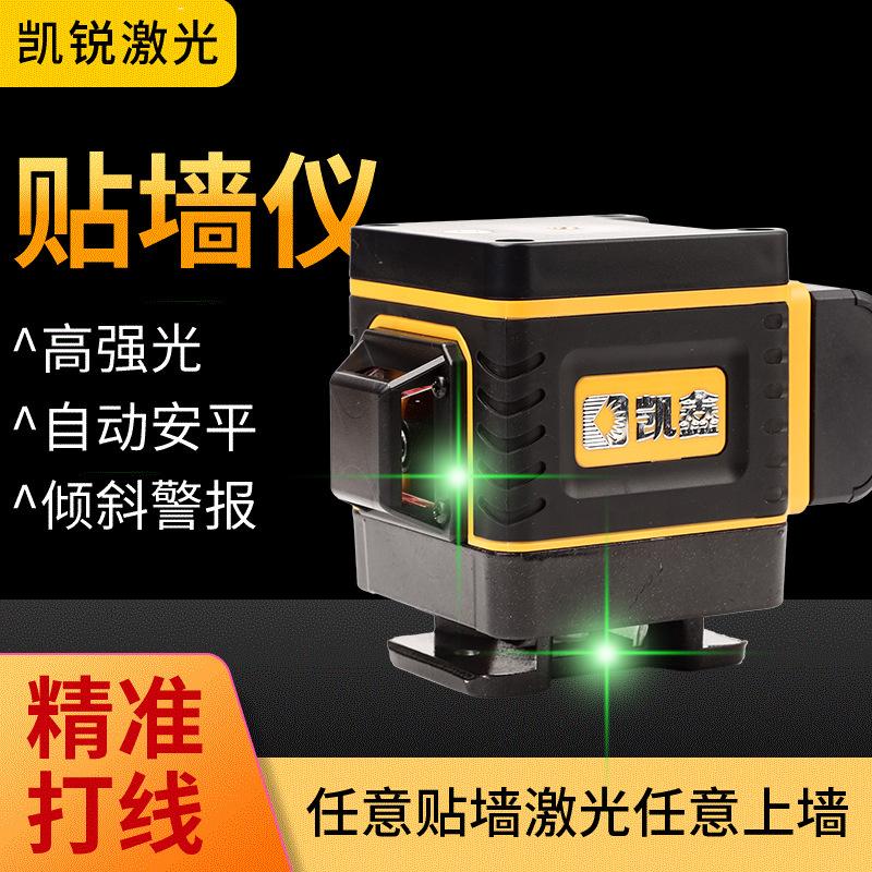 12线 3D贴地仪绿光水平仪高精度室外投线仪自动水平仪厂家直营