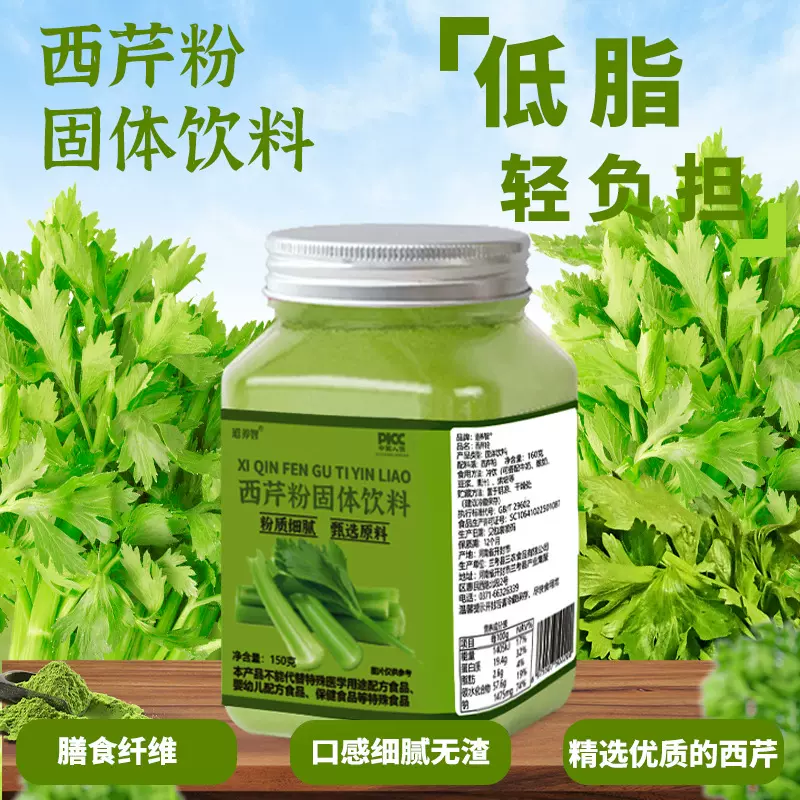 西芹芹菜粉 蔬菜冻干粉 青汁膳食纤维冲饮果蔬纤维粉厂家批代现货