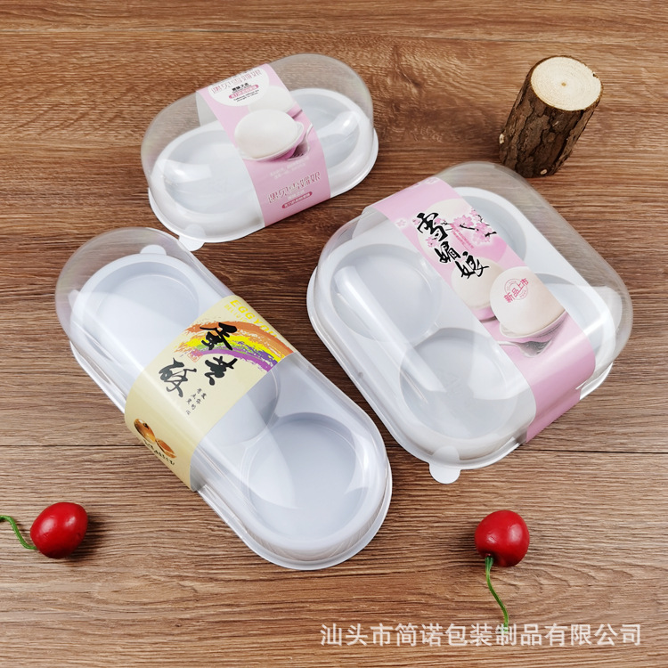 2三4粒雪媚娘包装盒泡芙蛋黄酥烘焙肉松小贝吸塑白底透明盒子批发