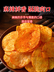 Guizhou Spicy Potato Chips 50g Bulk Yam Chips Snacks Yunnan Specialty Wholesale