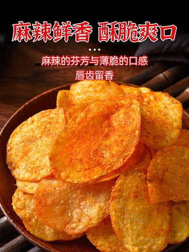 Guizhou Spicy Potato Chips 50g Bulk Yam Chips Snacks Yunnan Specialty Wholesale