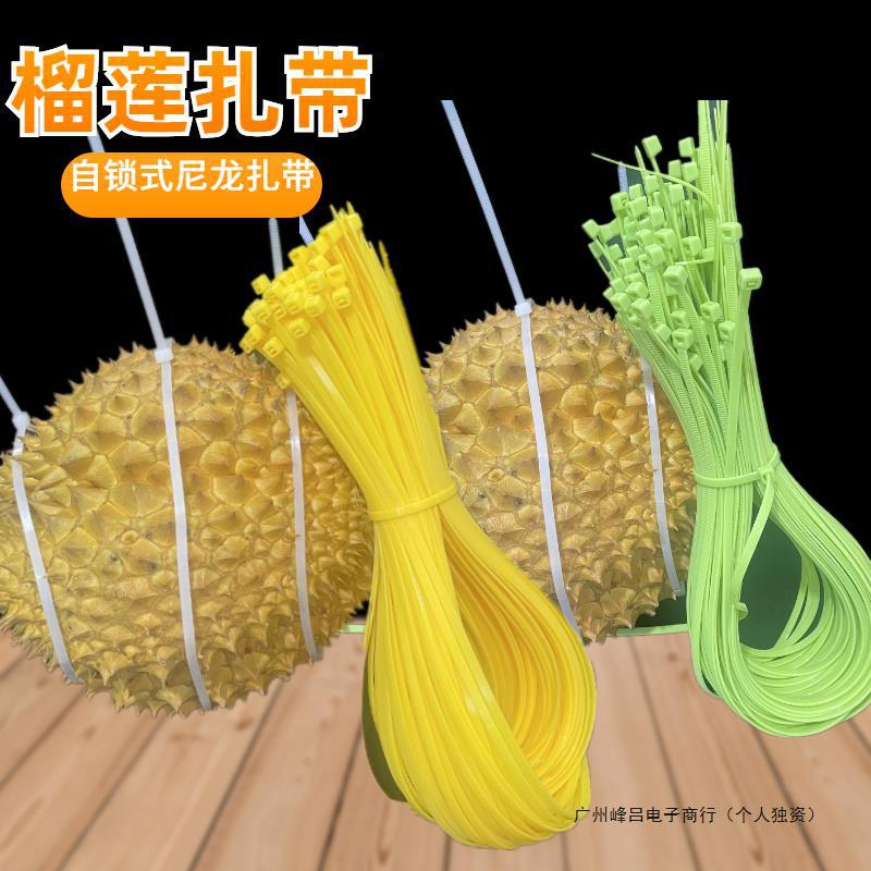 榴莲扎带自锁式尼龙扎带固定卡扣绑带塑料扎线带5*650长扎带65长