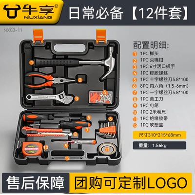Tool Set, Household Tool Box, Repair kit - practical-12-piece-set-practical-home-decoration