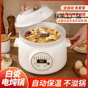 Electric Stew Pot Automatic Household Ceramic Health Pot Soup Pot Porridge Boiling Pot Multi-functional Baby Stew Pot Casserole