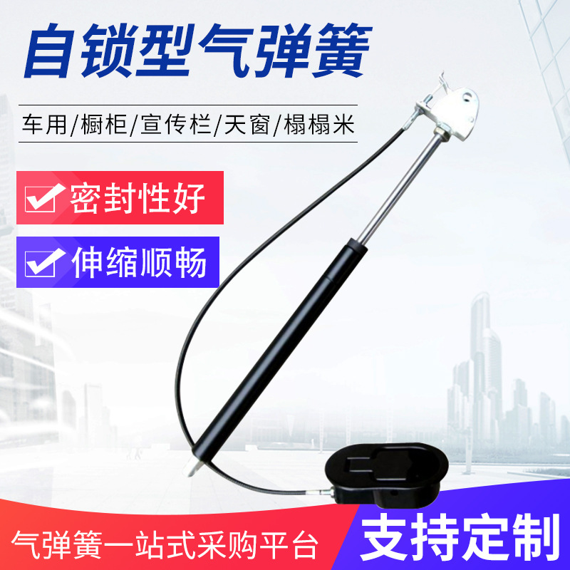 厂家供应气压棒气动气压杆调角器自锁型气弹簧安全伸缩杆防爆