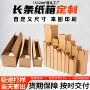 细长物品定制长方形纸箱