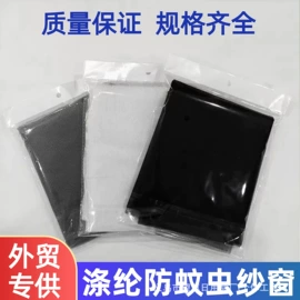 窗纱;门帘、小窗帘;其他门窗配件